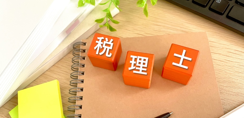 令和7年度の税理士試験の日程は？申し込みの流れや詳しい手続きも紹介