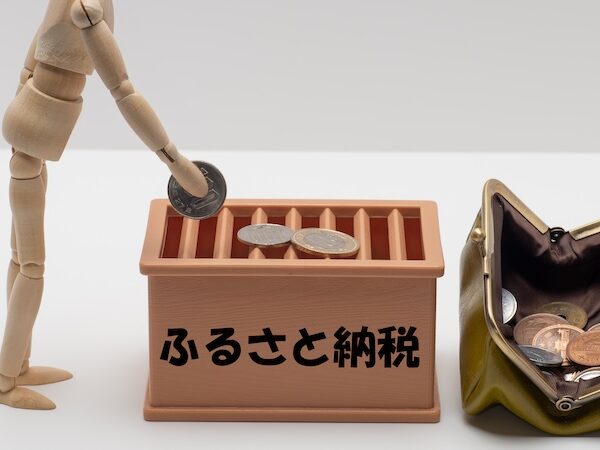 令和7年税制改正で「地方創生応援税制（企業版ふるさと納税）」の 控除延長措置が決定！昨年との違いや注意点についても解説