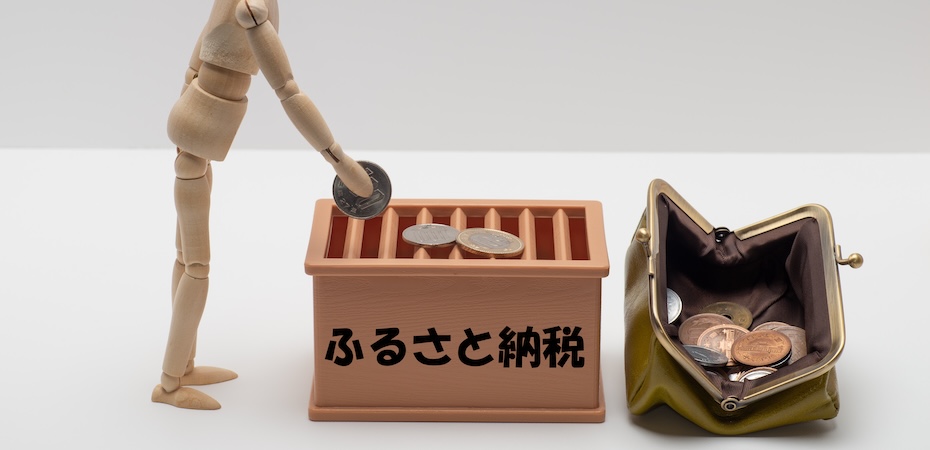 令和7年税制改正で「地方創生応援税制（企業版ふるさと納税）」の 控除延長措置が決定！昨年との違いや注意点についても解説