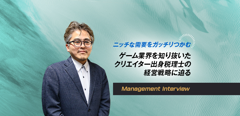 税理士法人ナビオ代表社員CEO　田中 達也