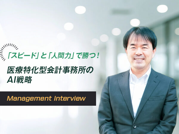東日本税理士法人 長英一郎税理士事務所 所長・代表社員　長 英一郎