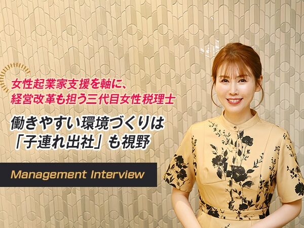 税理士法人小野会計　小野 貴子