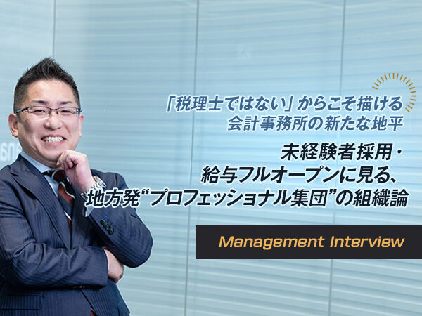 アビーナリーグループ 代表　齊藤 晴也