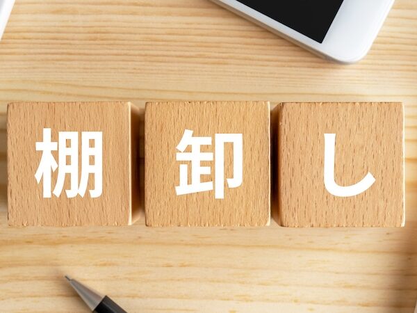 棚卸しとは？実施方法と棚卸資産の評価方法