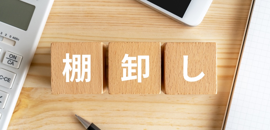 棚卸しとは？実施方法と棚卸資産の評価方法