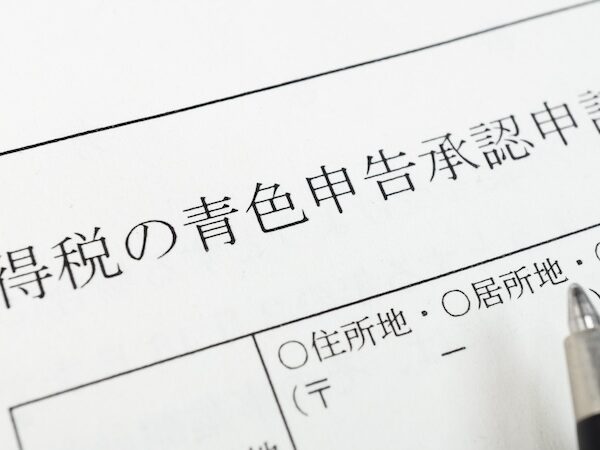 令和8年税制改正で注目される「青色申告特別控除の見直し」とは