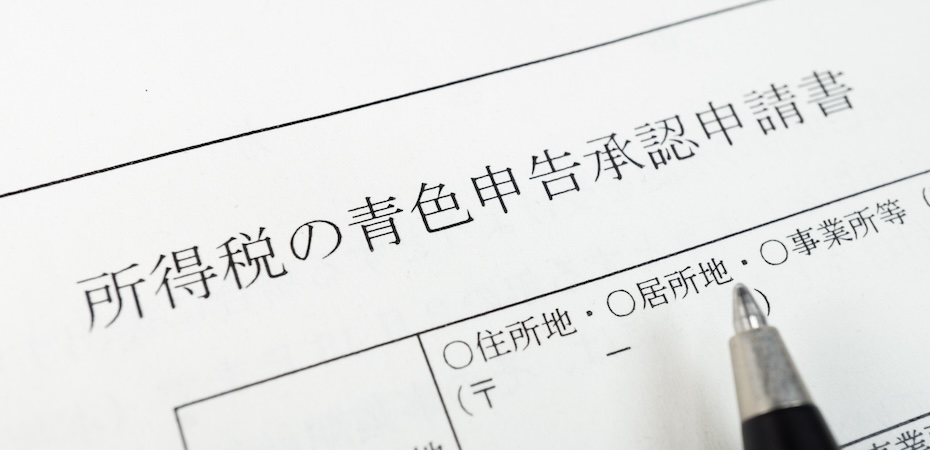 令和8年税制改正で注目される「青色申告特別控除の見直し」とは
