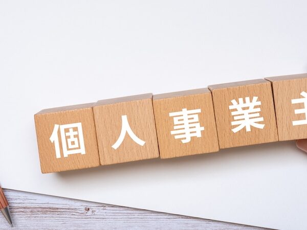 開業届の他にすることは？個人事業主が開業する際の注意点