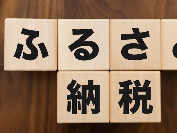 ふるさと納税の控除を確認する方法は？ミスがあった場合の対処方法と合わせて紹介