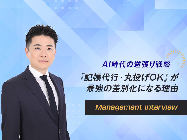 永安栄棟 公認会計士・税理士事務所 代表　公認会計士・税理士　永安 栄棟