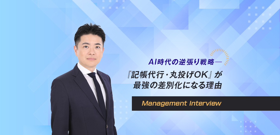 永安栄棟 公認会計士・税理士事務所 代表 公認会計士・税理士 永安 栄棟
