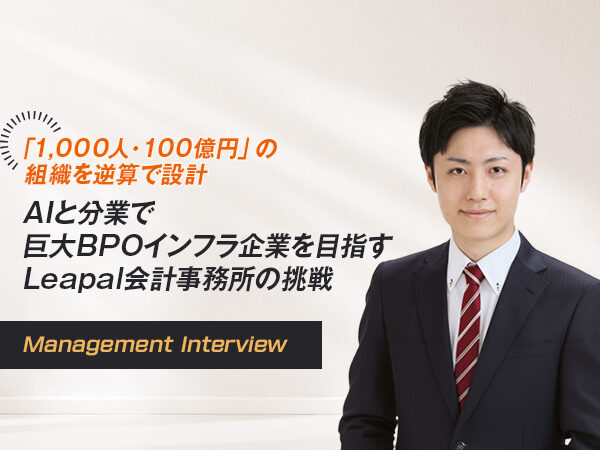 Leapal会計事務所 代表 公認会計士・税理士　鳥羽 卓郎　