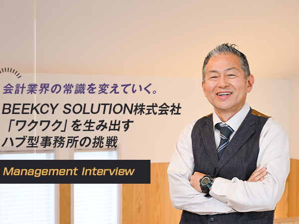 BEEKCY SOLUTION株式会社 代表取締役　綾部雅祥
