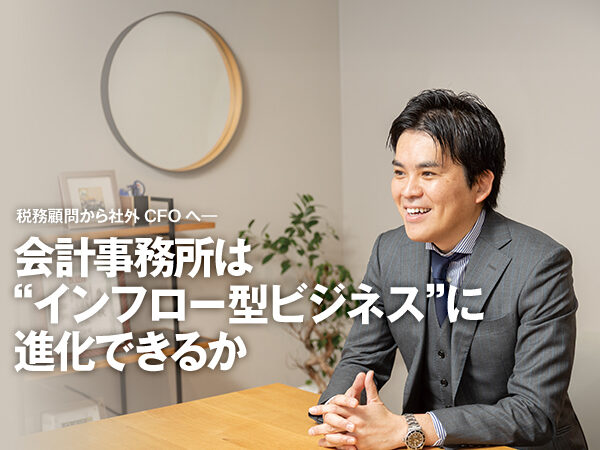 税理士法人 山根総合会計事務所