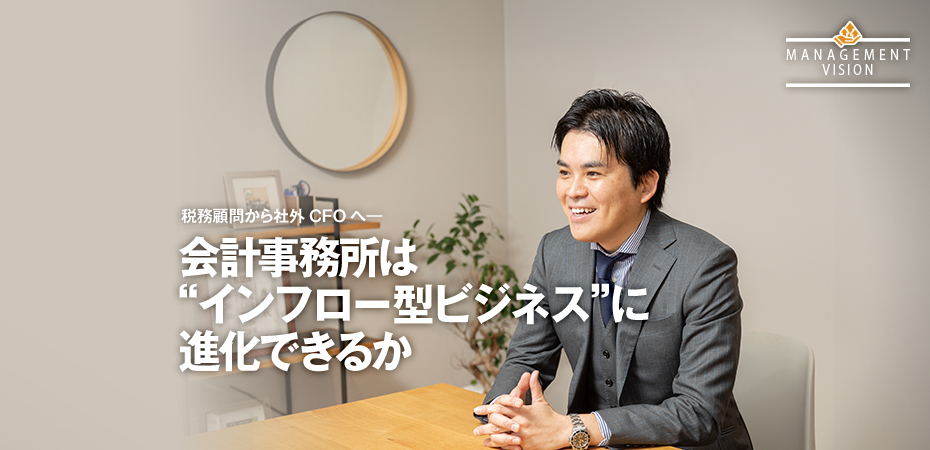 税理士法人 山根総合会計事務所