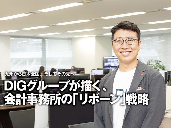DIG税理士法人様