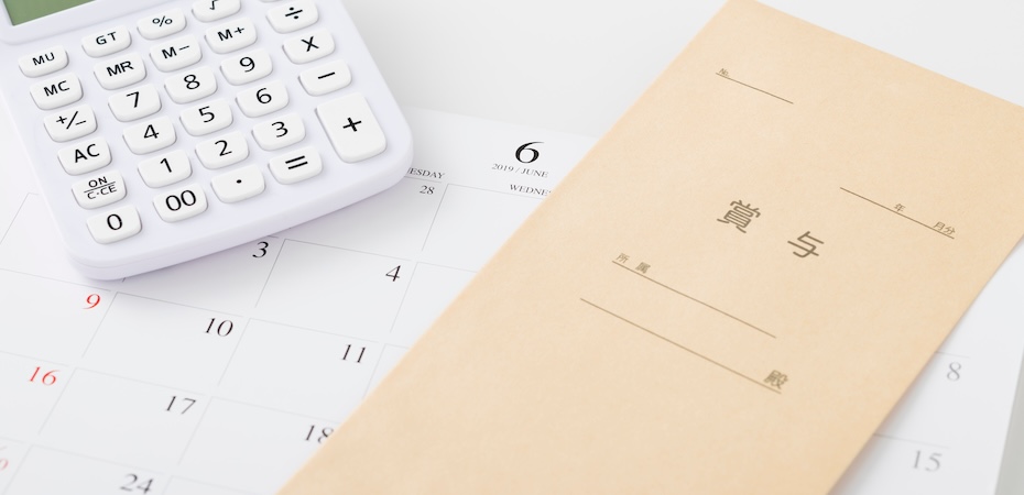 ボーナスの税金はいくら引かれる？給与との違いや手取り額の仕組みを解説