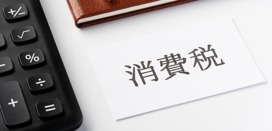 なぜ1％が検討されているのか？食品消費税減税の議論の背景と0％との違い