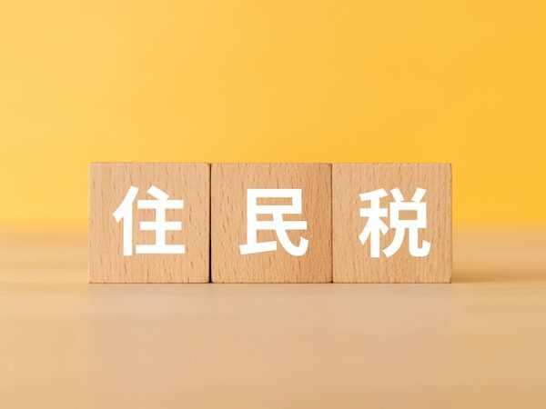 住民税の特別徴収と普通徴収、所得税との違いについて解説