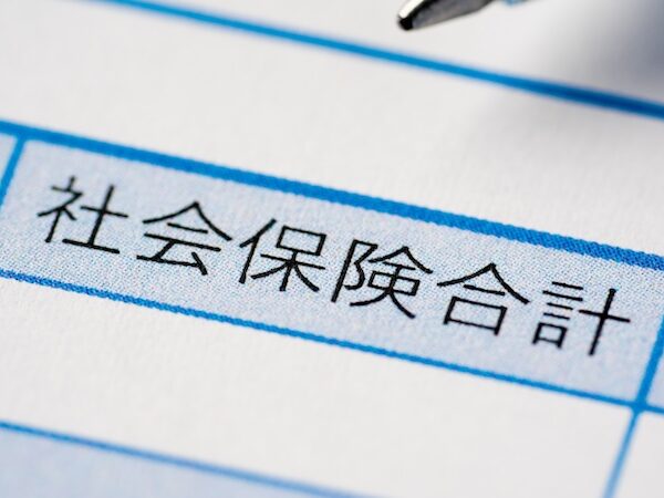 「定時決定」と「随時改定」の違いとは？税務担当者が押さえるべき社会保険料を決定するしくみ