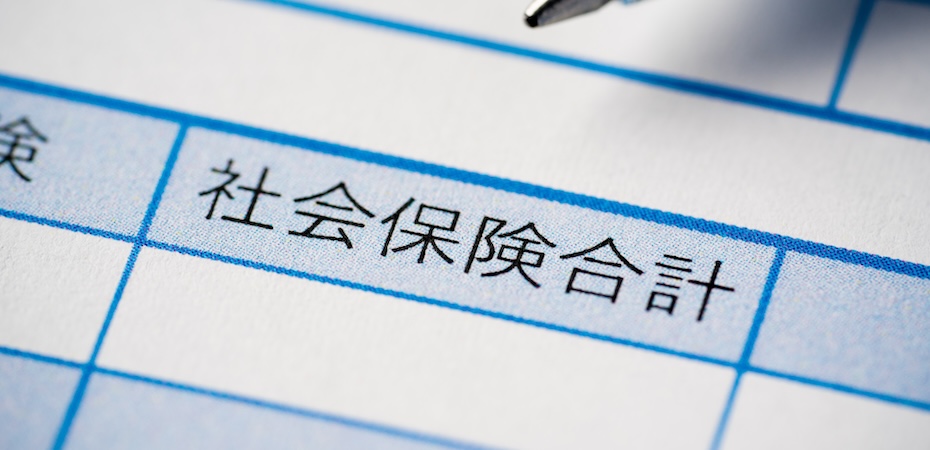 「定時決定」と「随時改定」の違いとは？税務担当者が押さえるべき社会保険料を決定するしくみ