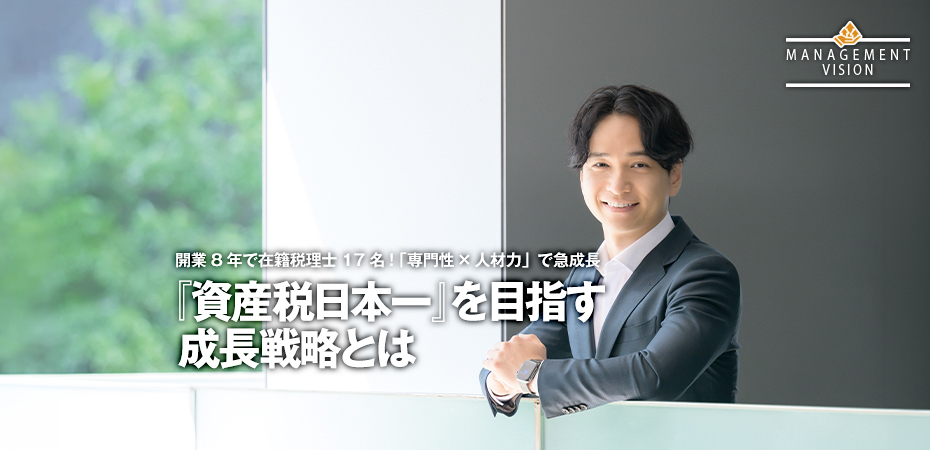 円満相続税理士法人