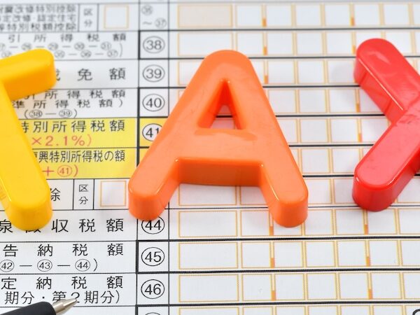 所得税の予定納税通知とは何か。減額申請はできる？制度の仕組みを解説