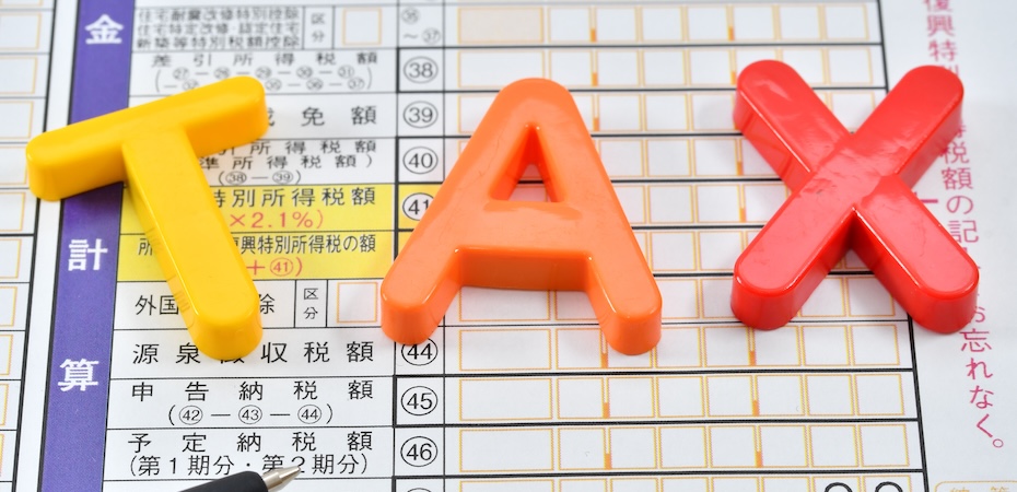 所得税の予定納税通知とは何か。減額申請はできる？制度の仕組みを解説